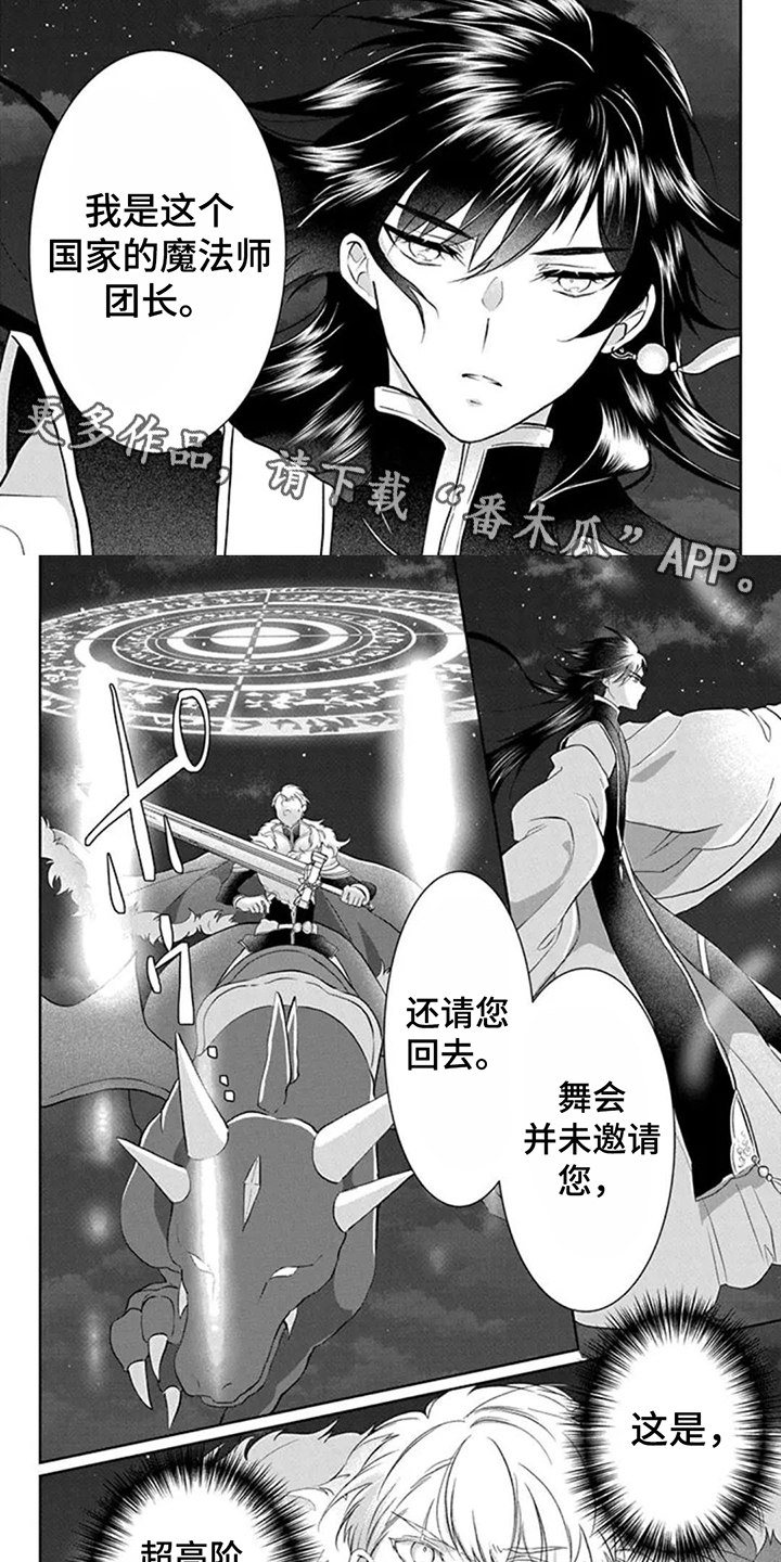 第7话：第7章：王子预览分镜
