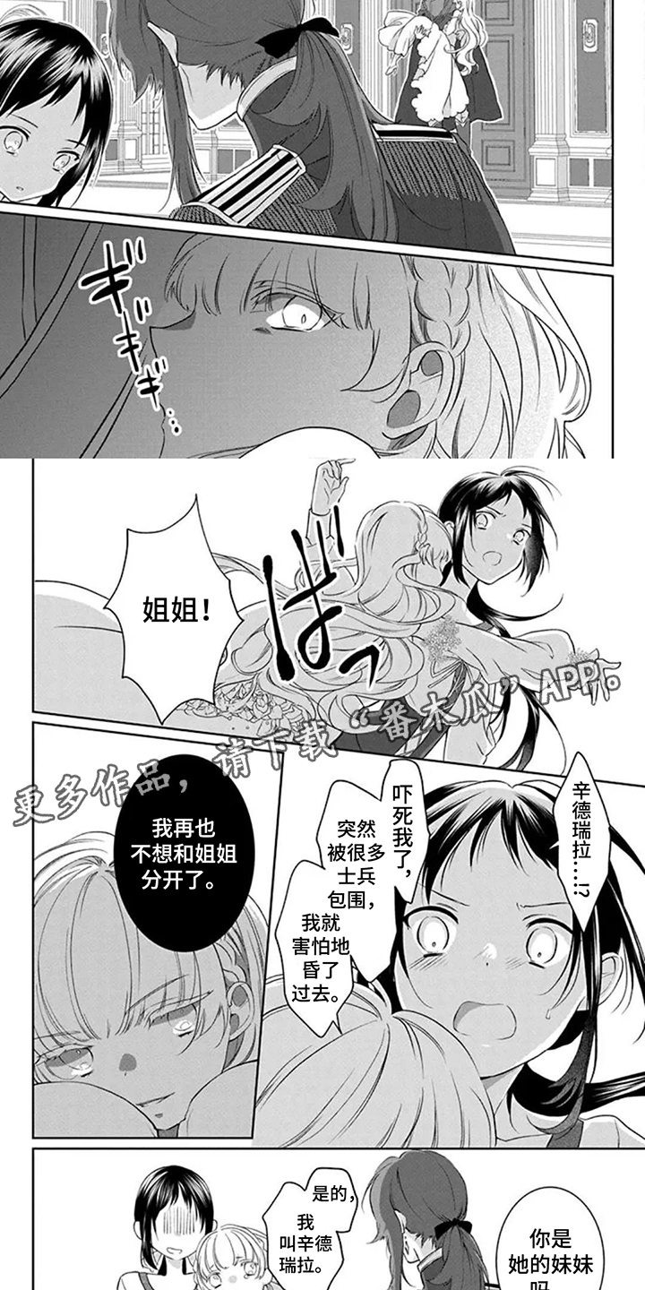 第8话：第8章：杀气预览分镜