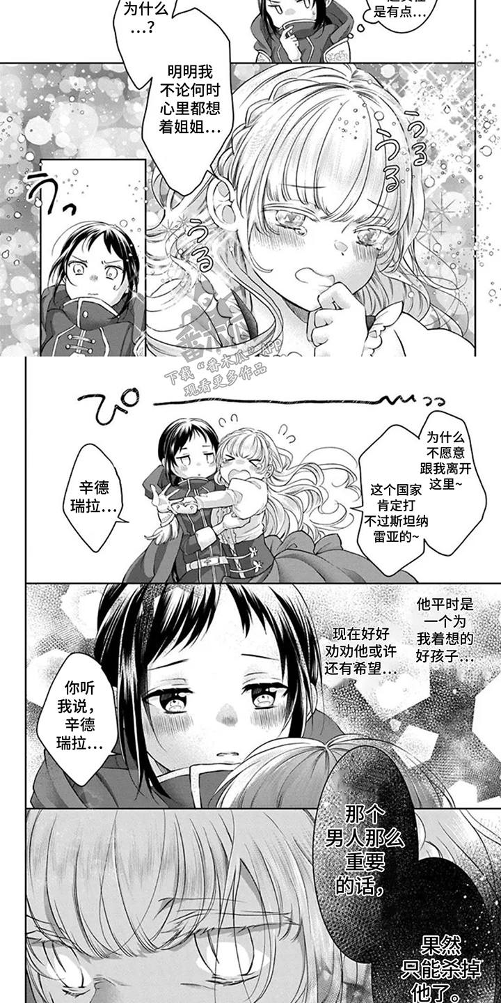 第10话：第10章：暗地里的动作预览分镜
