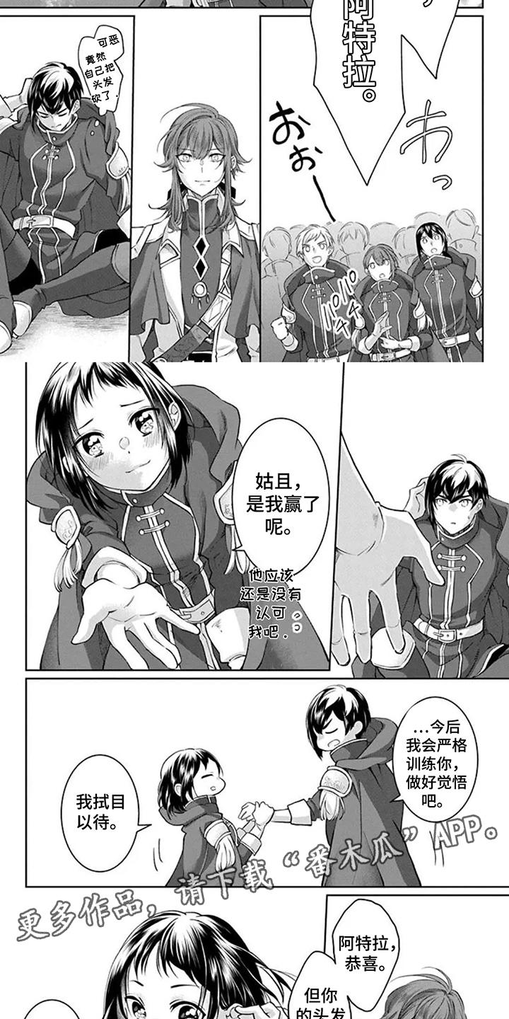 第12话：第12章：通过考验预览分镜