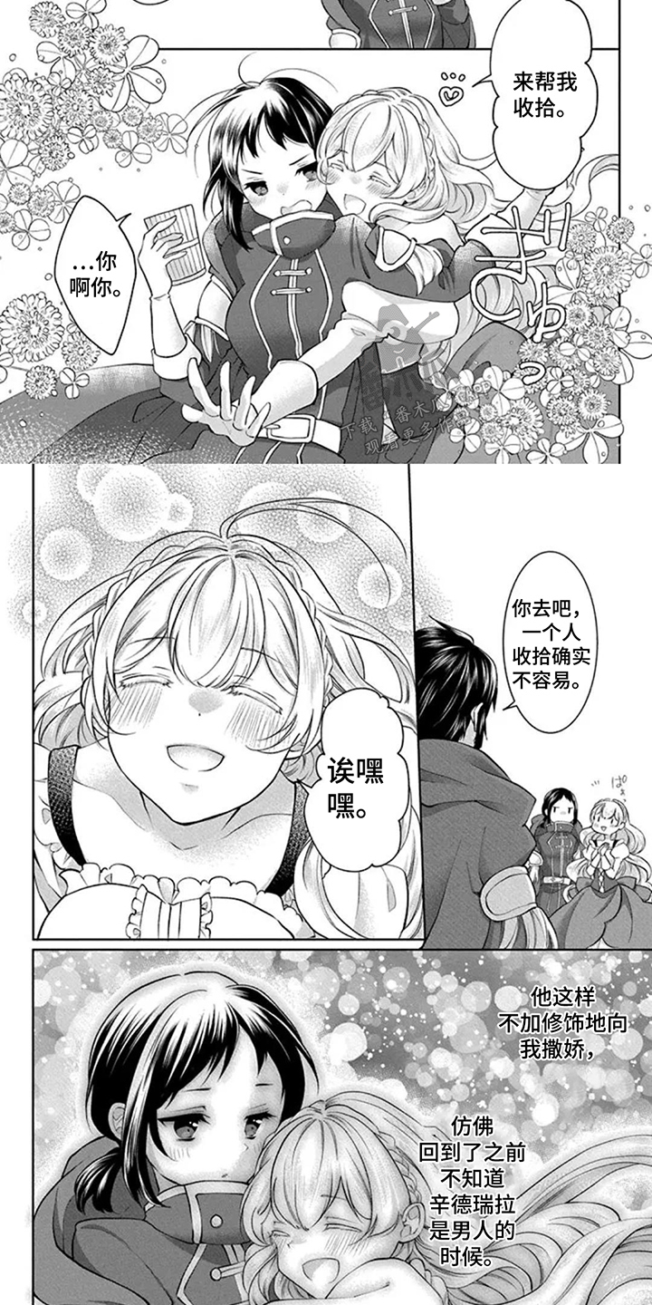 第16话：第16章：拿她没办法预览分镜