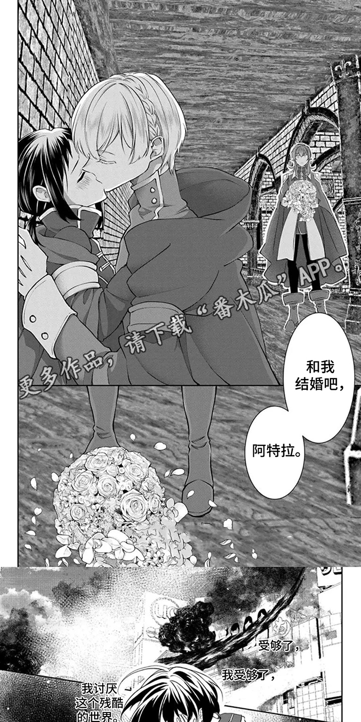 第17章:撞破