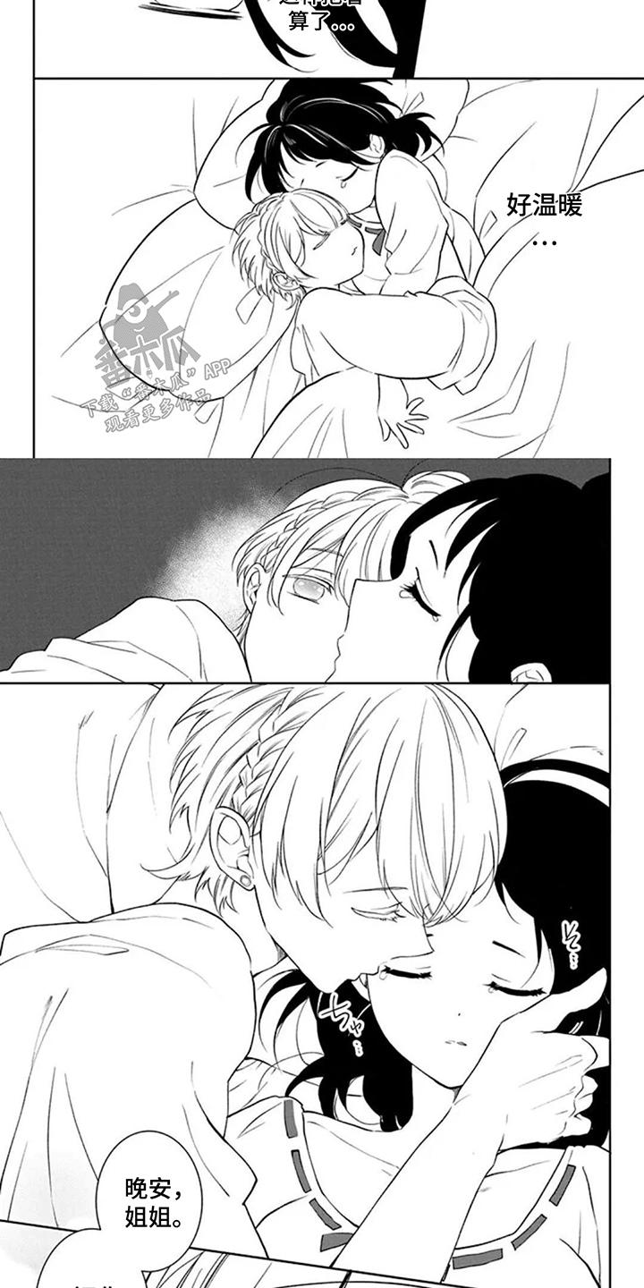 第17话：第17章：撞破预览分镜