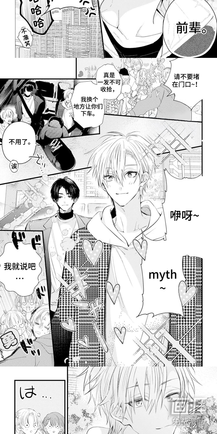 第3话：第3章：两人的秘密预览分镜