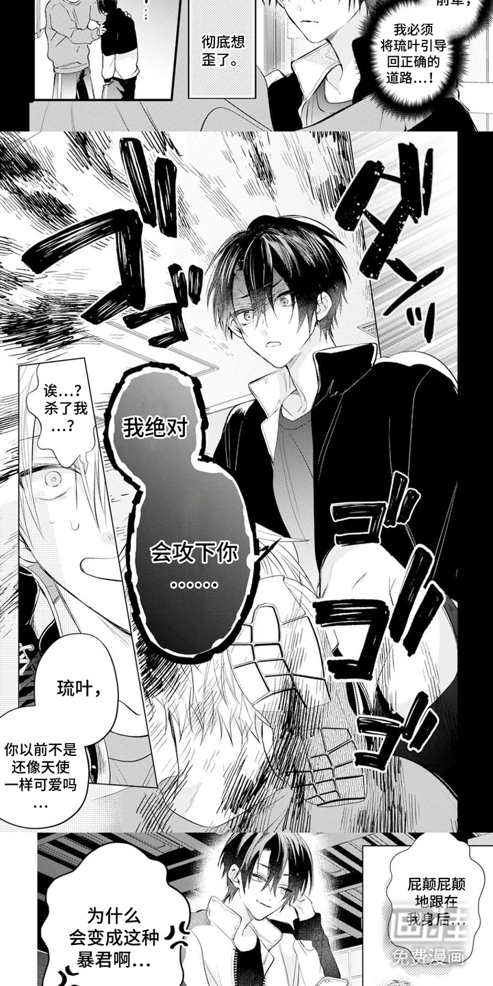 第4话：第4章：耍性子预览分镜
