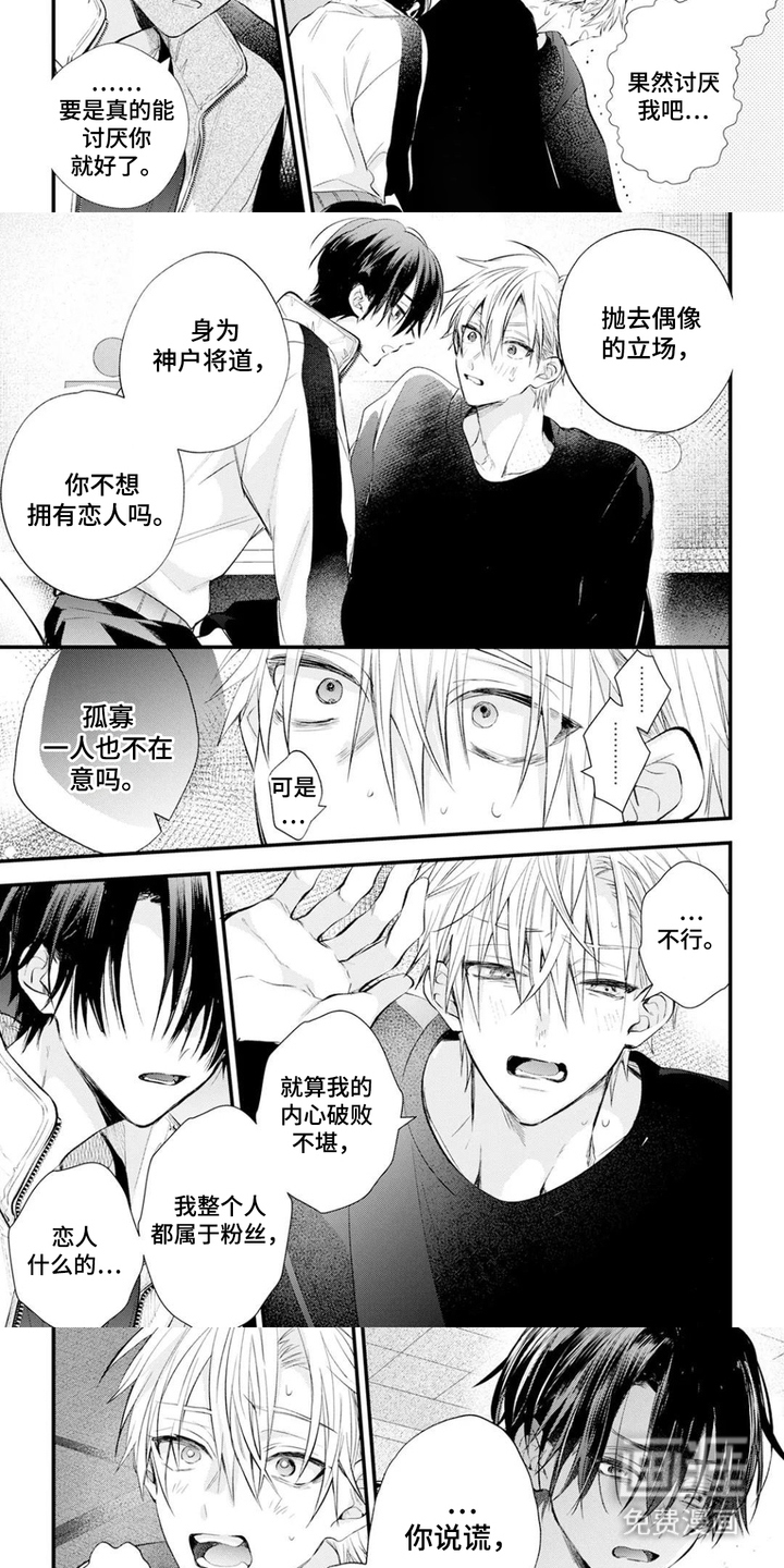 第7话：第7章：下饭菜预览分镜