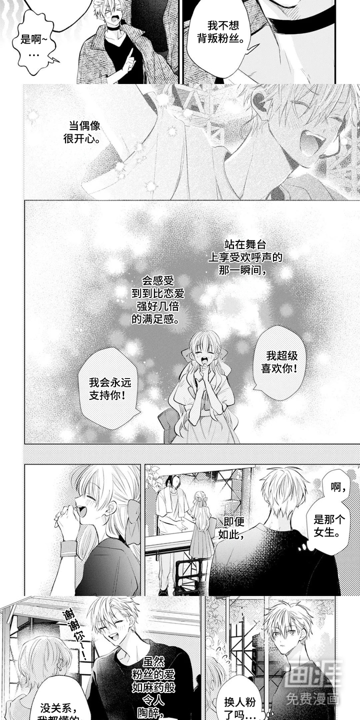 第8话：第8章：很可爱预览分镜