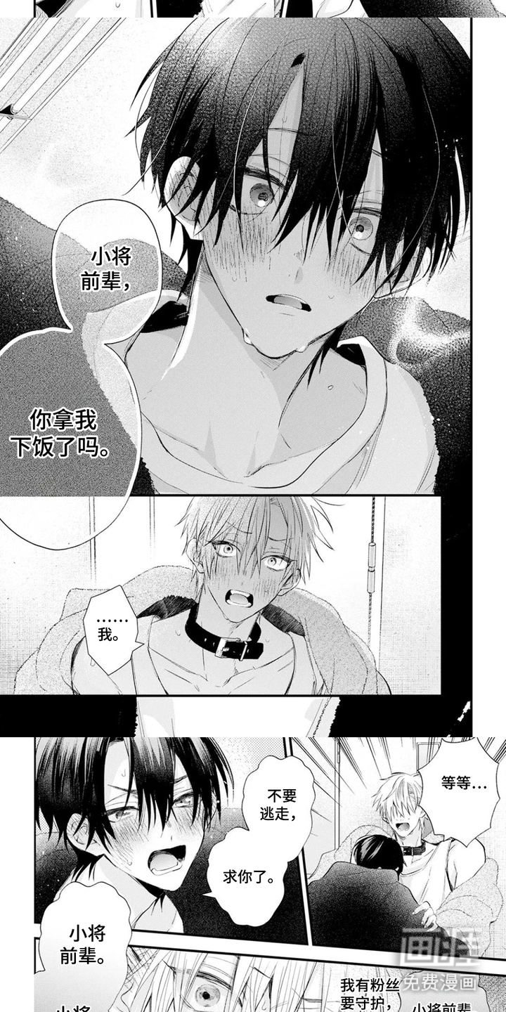 第9话：第9章：察觉预览分镜