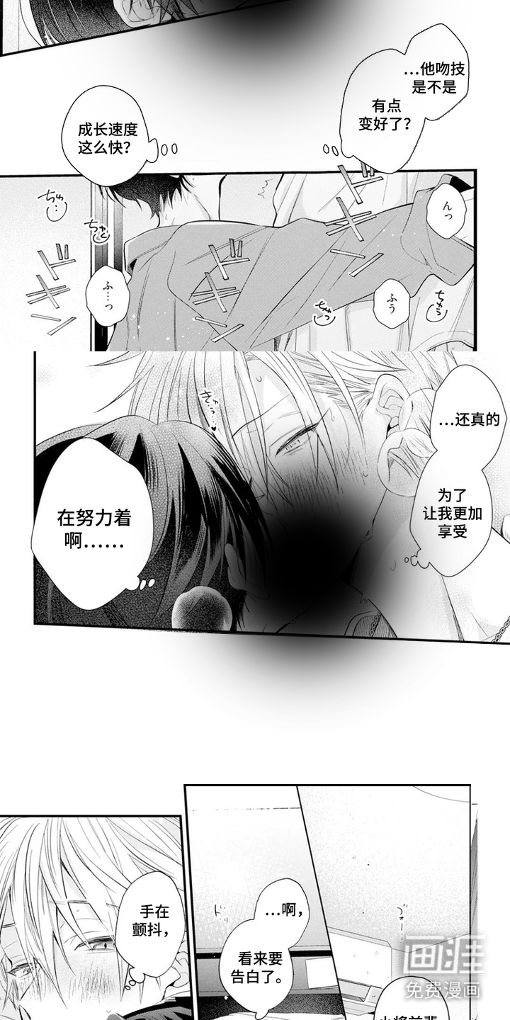 第10话：第10章：期盼已久预览分镜