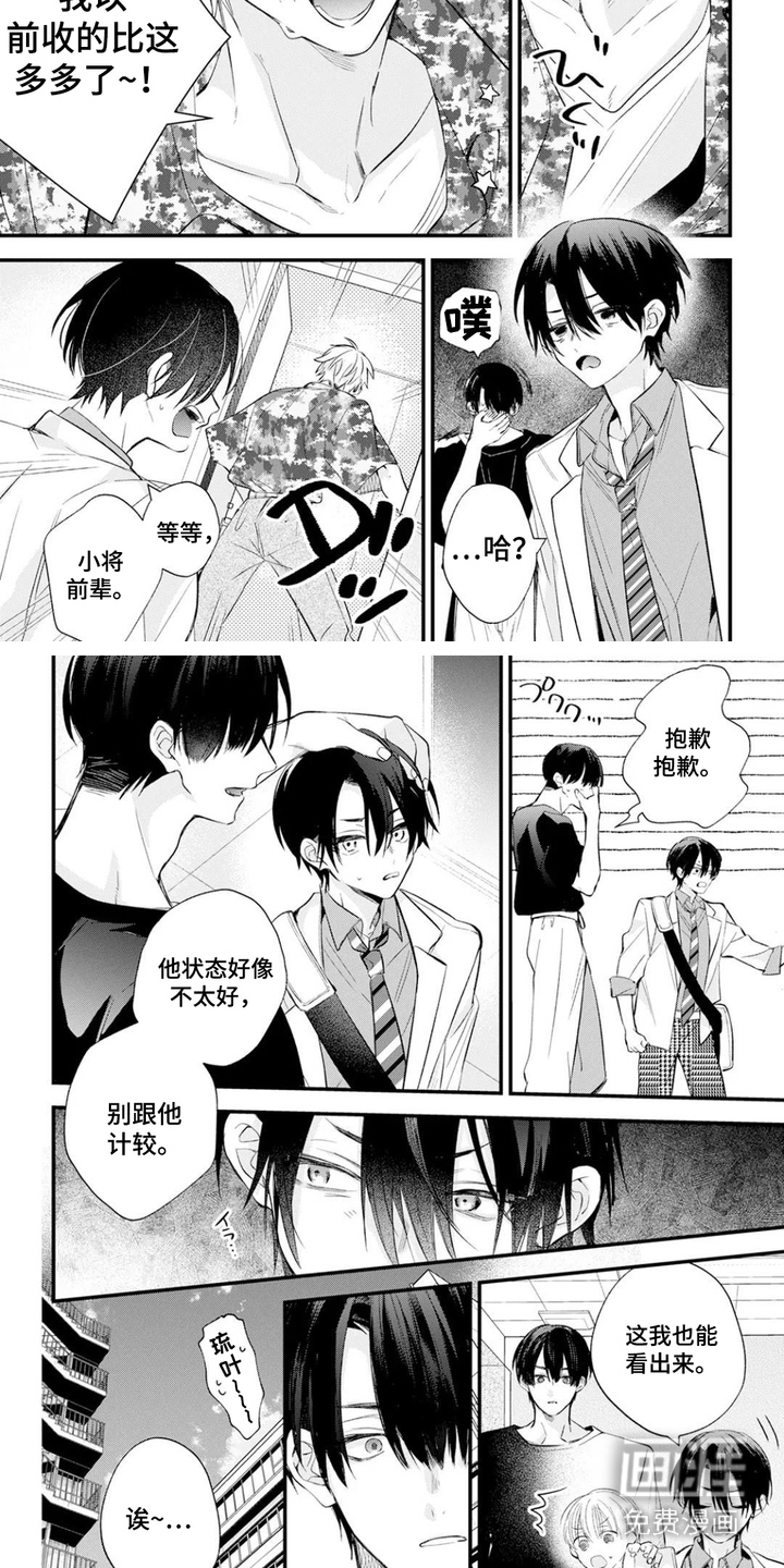 第12话：第12章：态度明显预览分镜