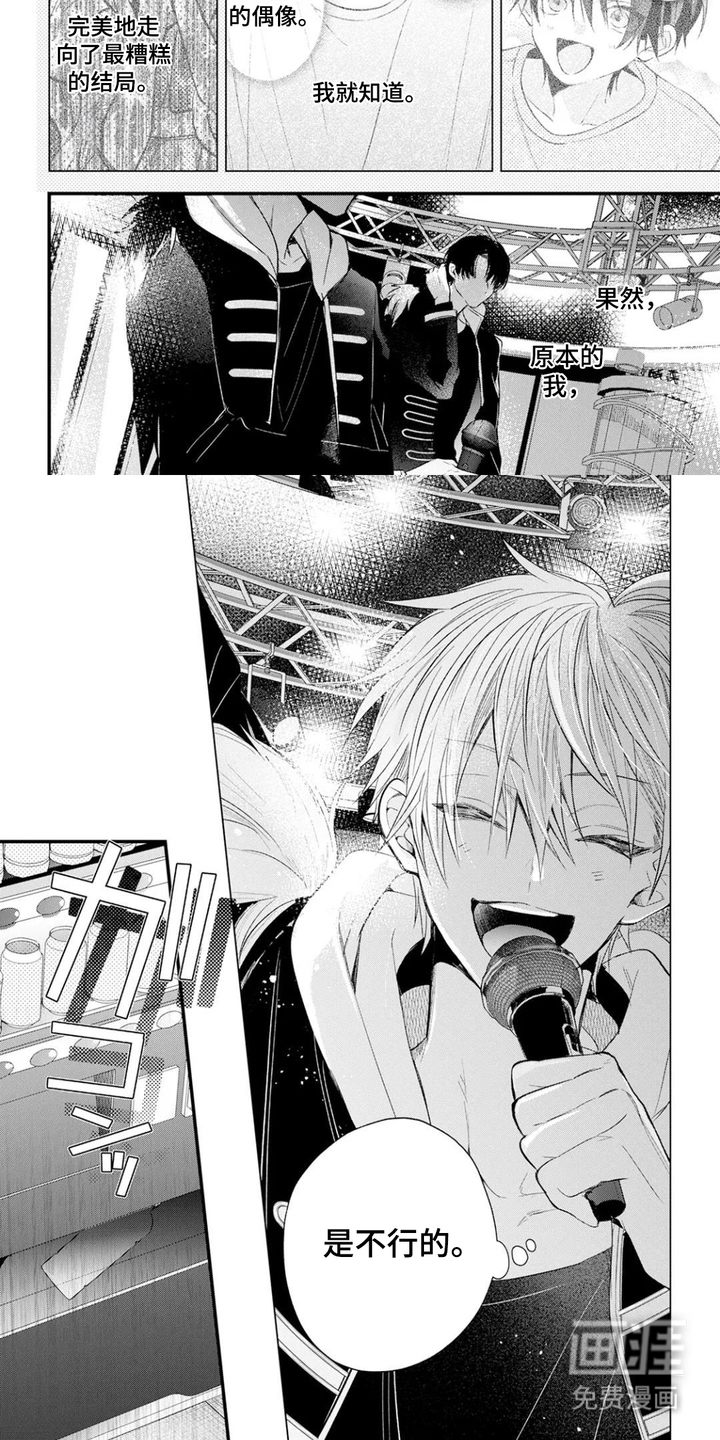 第14话：第14章：憧憬预览分镜