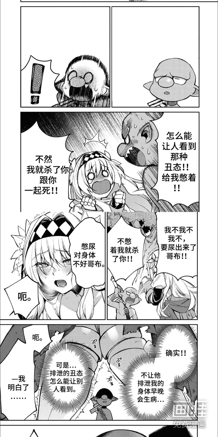 第3话：第3章：憋着预览分镜