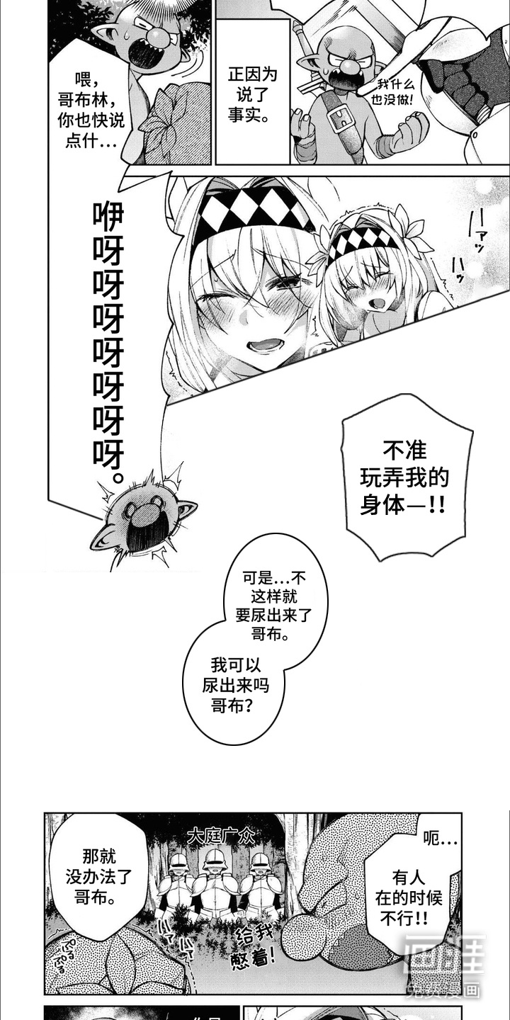 第4话：第4章：一股暖意预览分镜