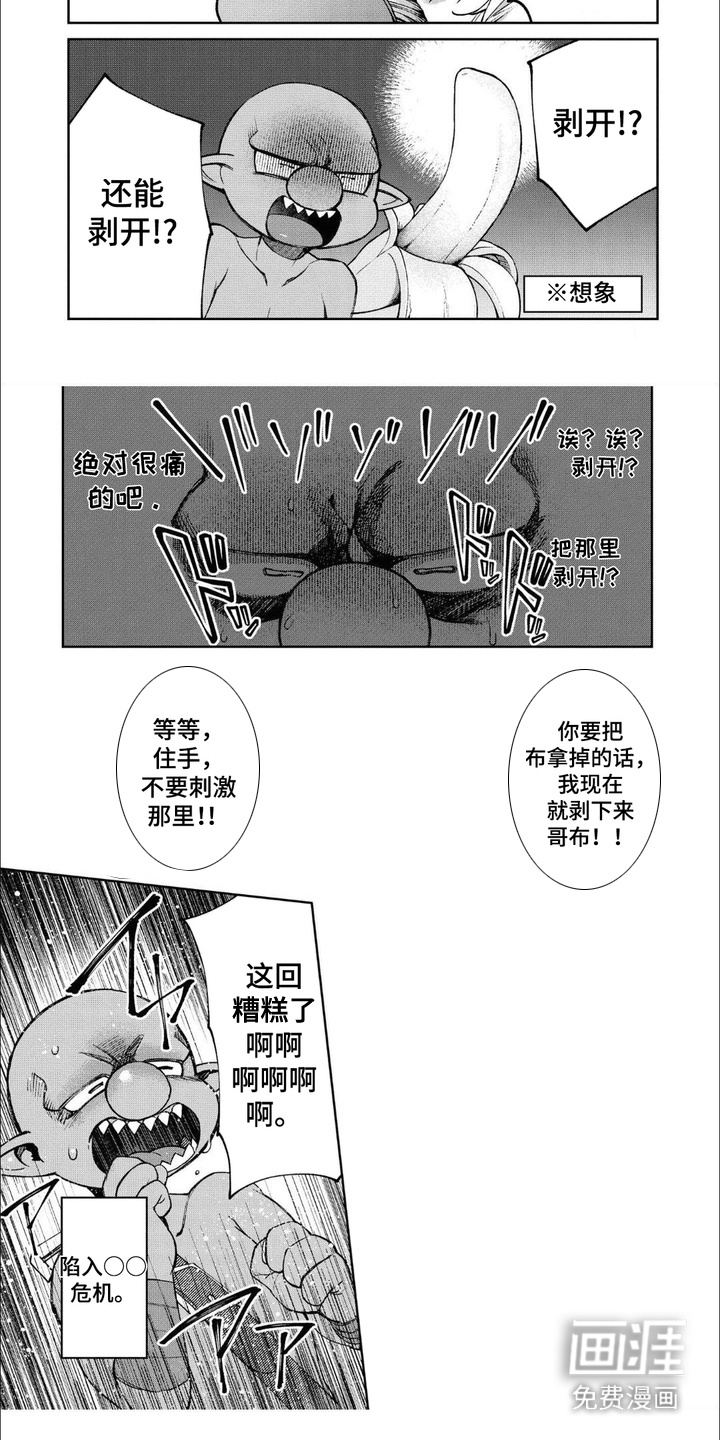 第5话：第5章：行商预览分镜