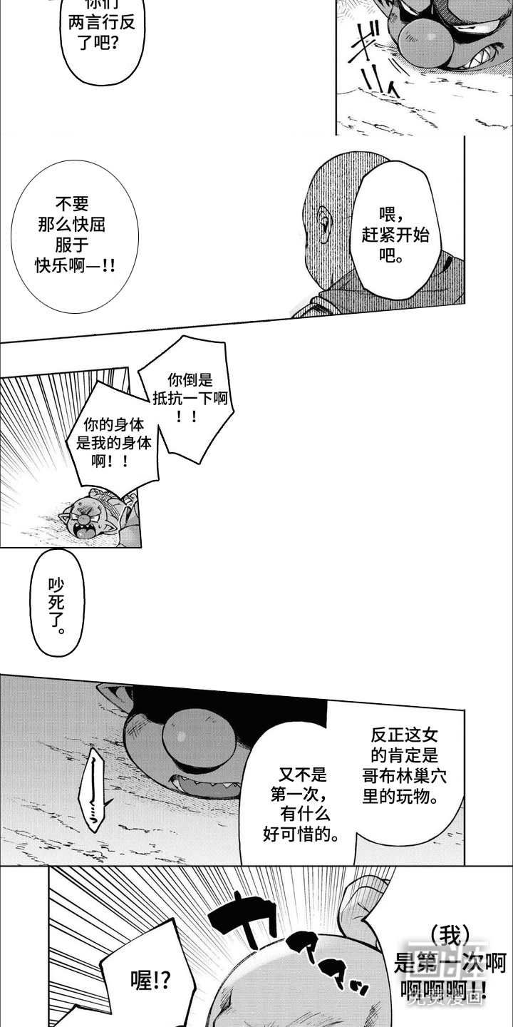 第6话：第6章：误解预览分镜