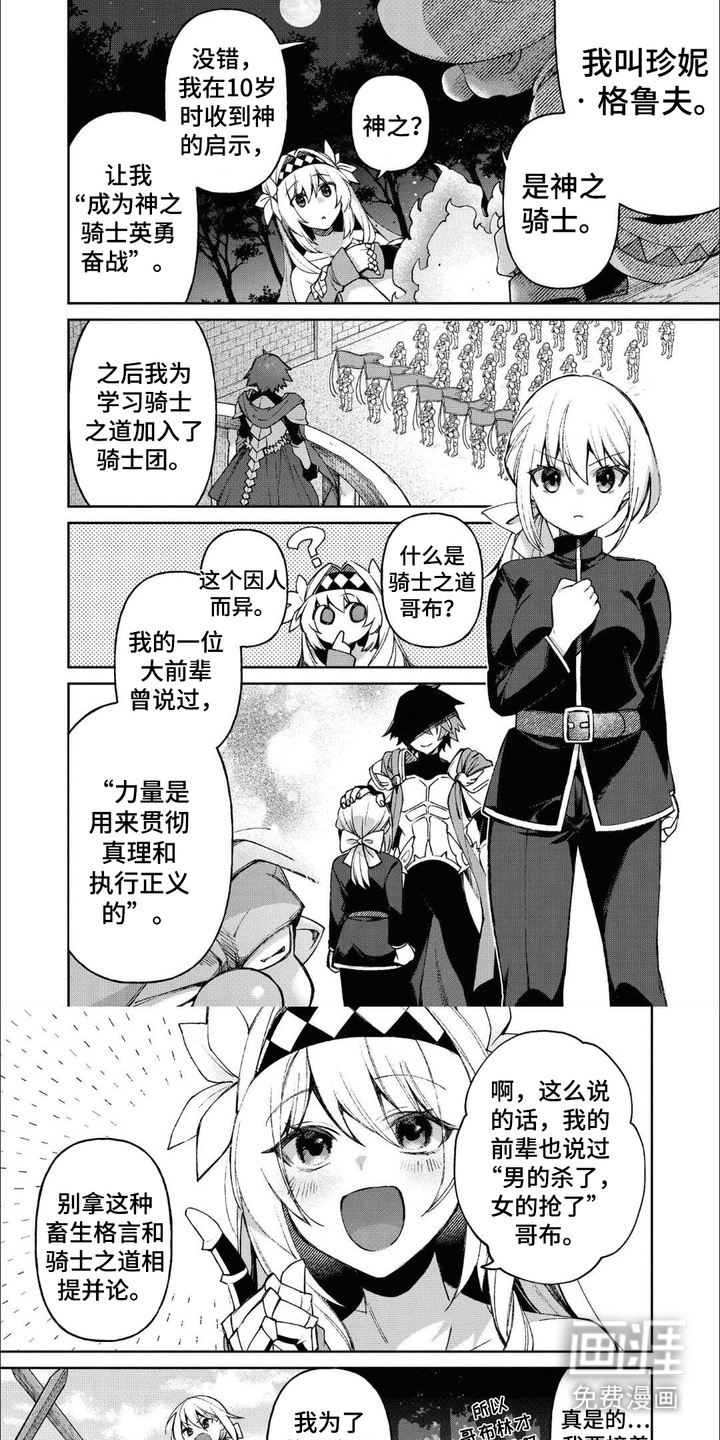第7话：第7章：诉说身世预览分镜