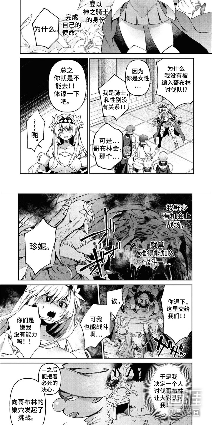 第8话：第8章：达成一致预览分镜