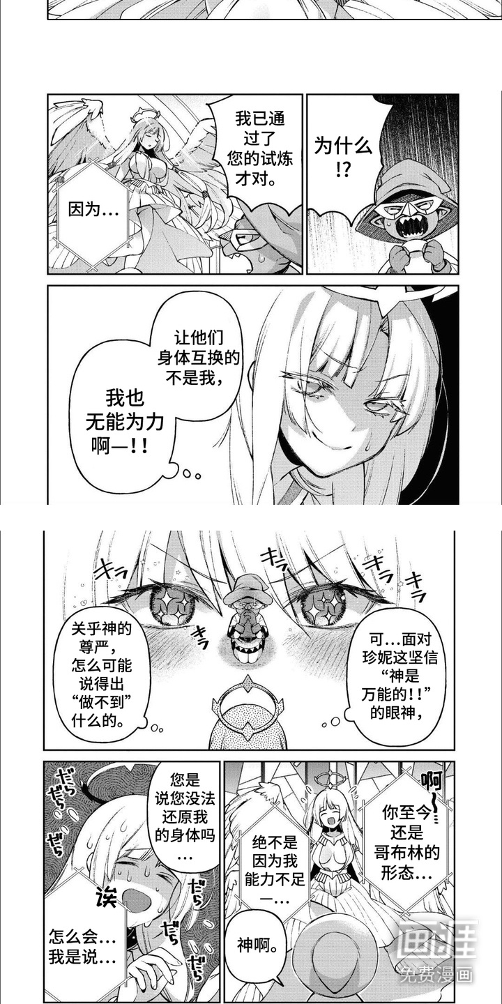 第9话：第9章：萝莉预览分镜