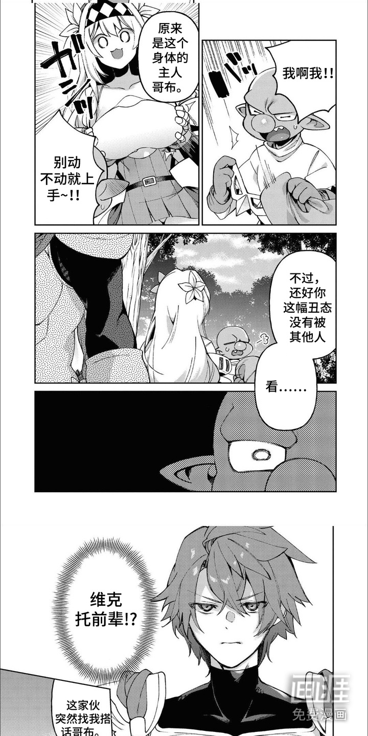 第11话：第11章：偶遇预览分镜