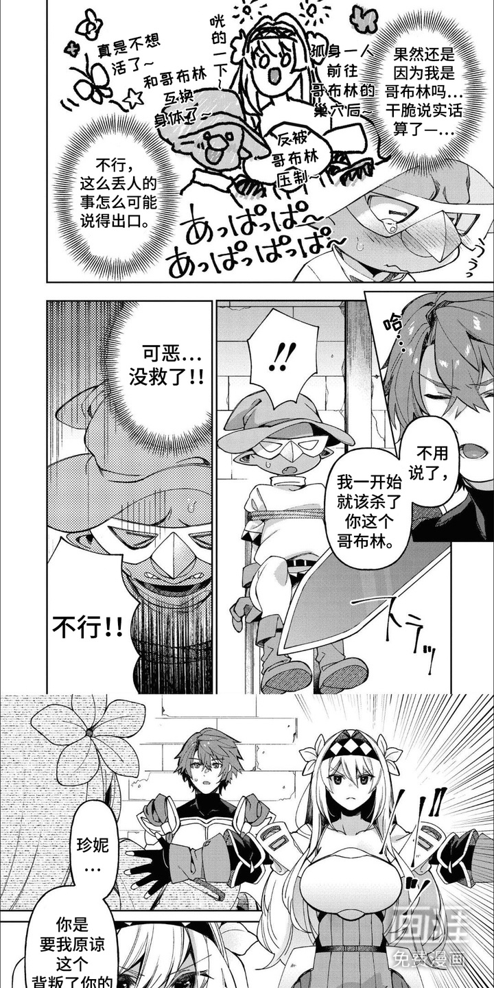 第12话：第12章：一览无遗预览分镜