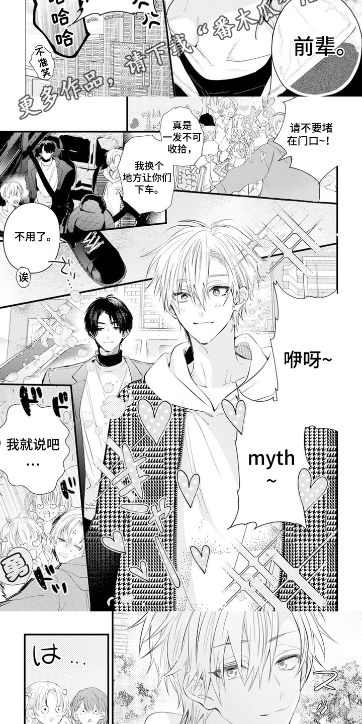 第3话：第3章：两人的秘密预览分镜