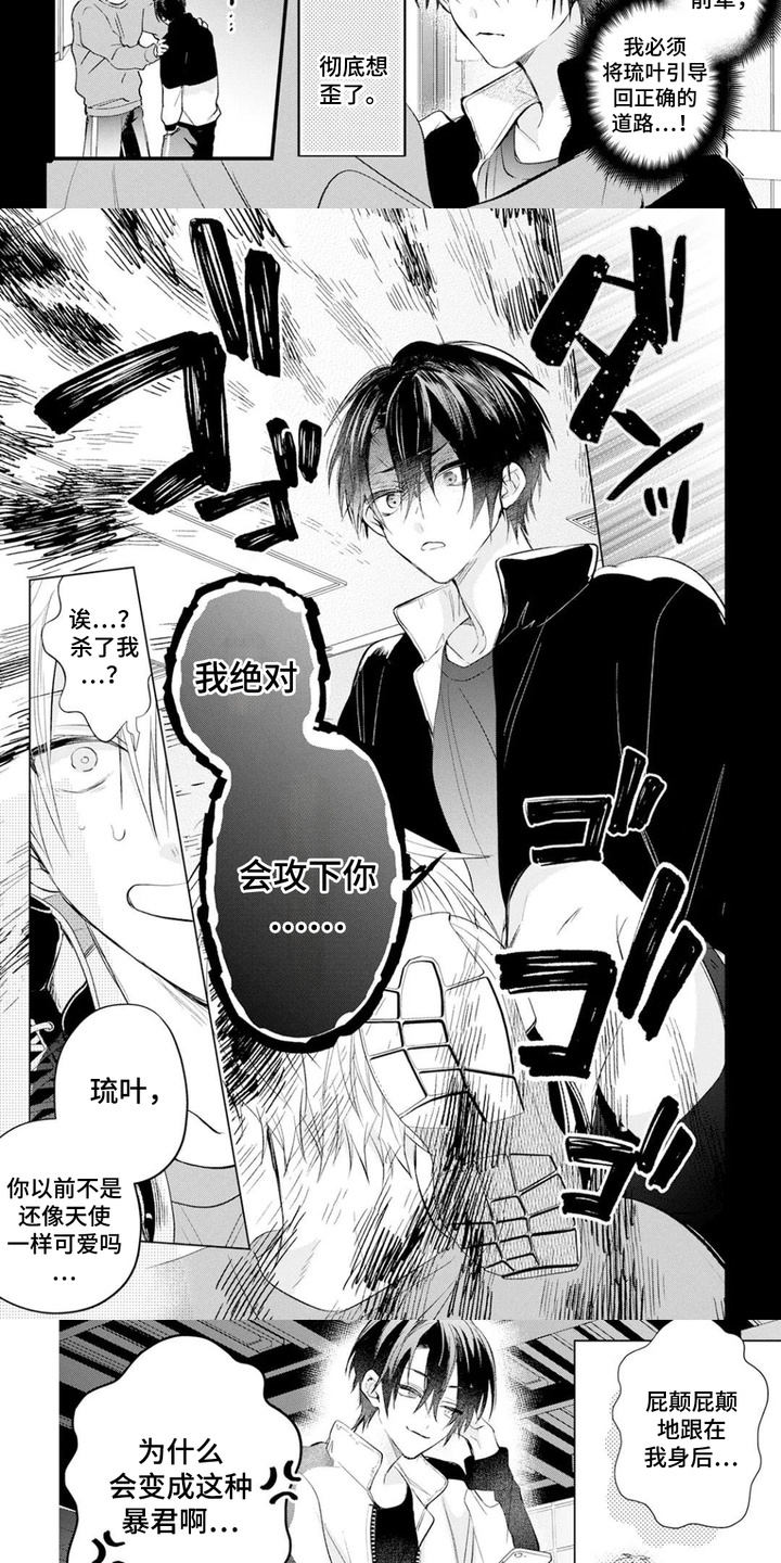 第4话：第4章：耍性子预览分镜