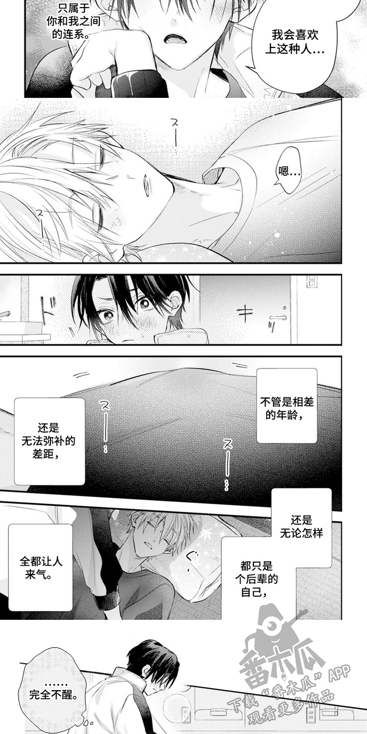 第5话：第5章：差距预览分镜