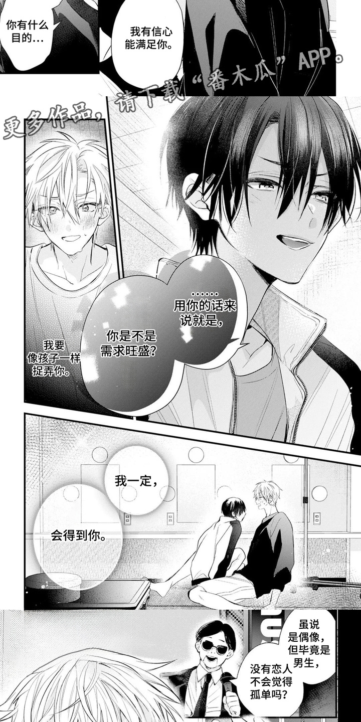 第6话：第6章：小道具预览分镜