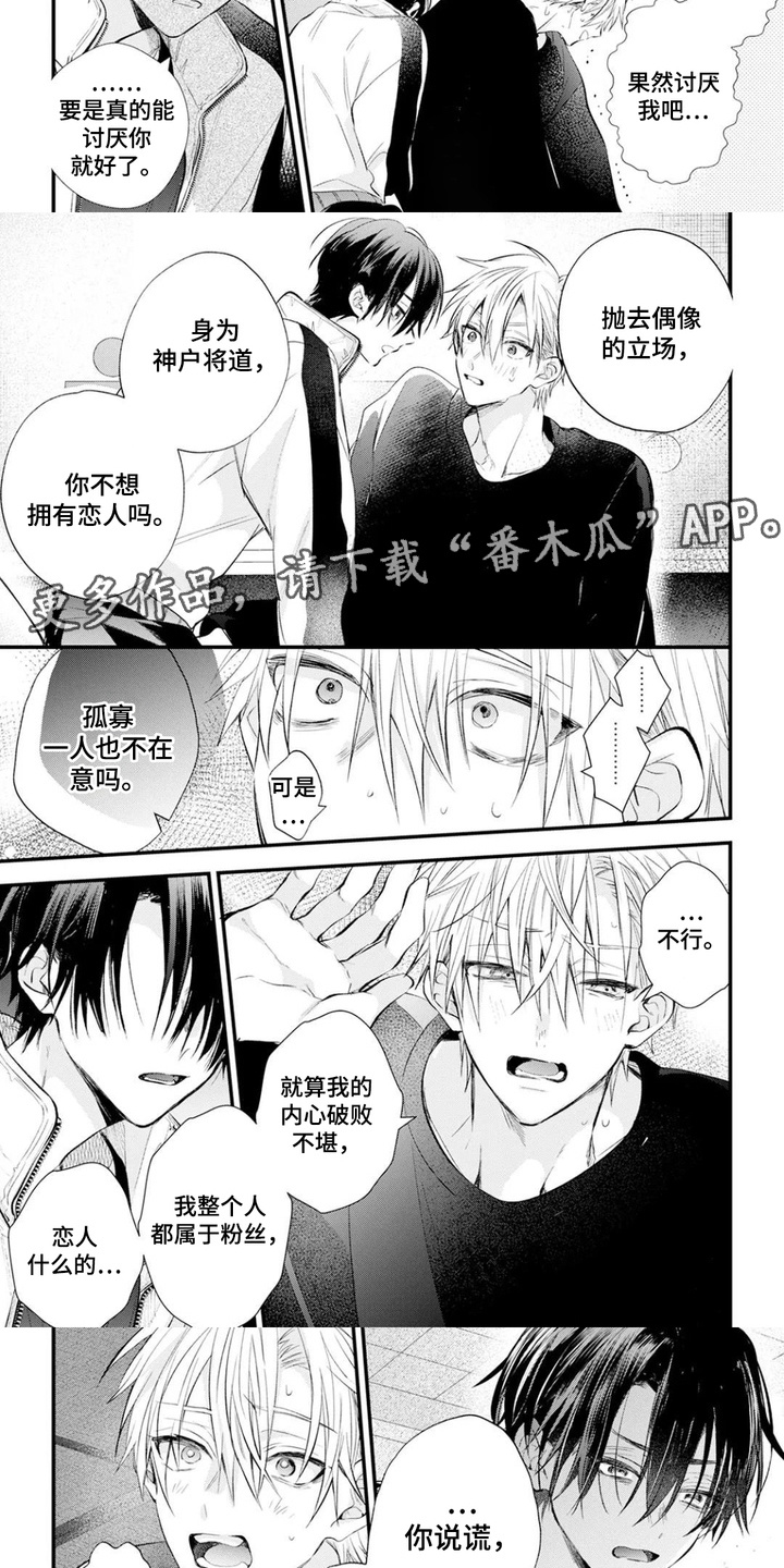 第7话：第7章：下饭菜预览分镜