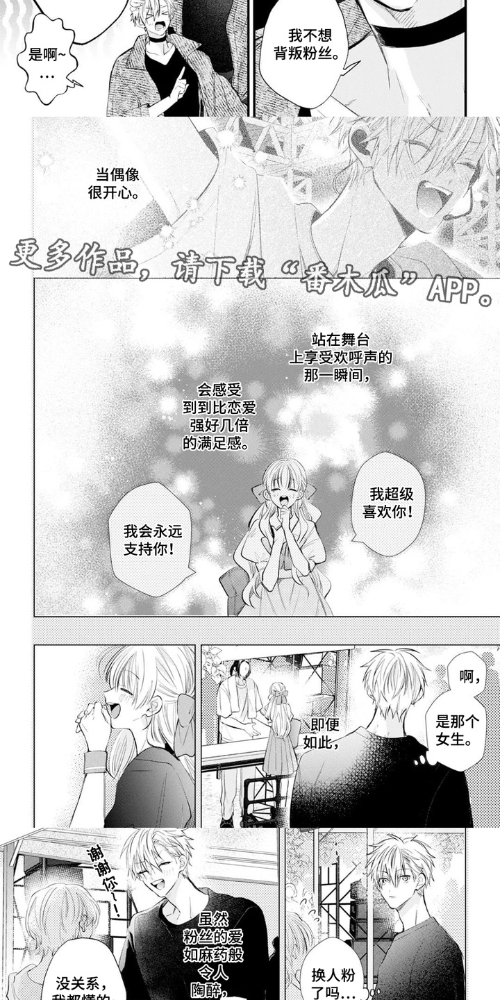 第8话：第8章：很可爱预览分镜