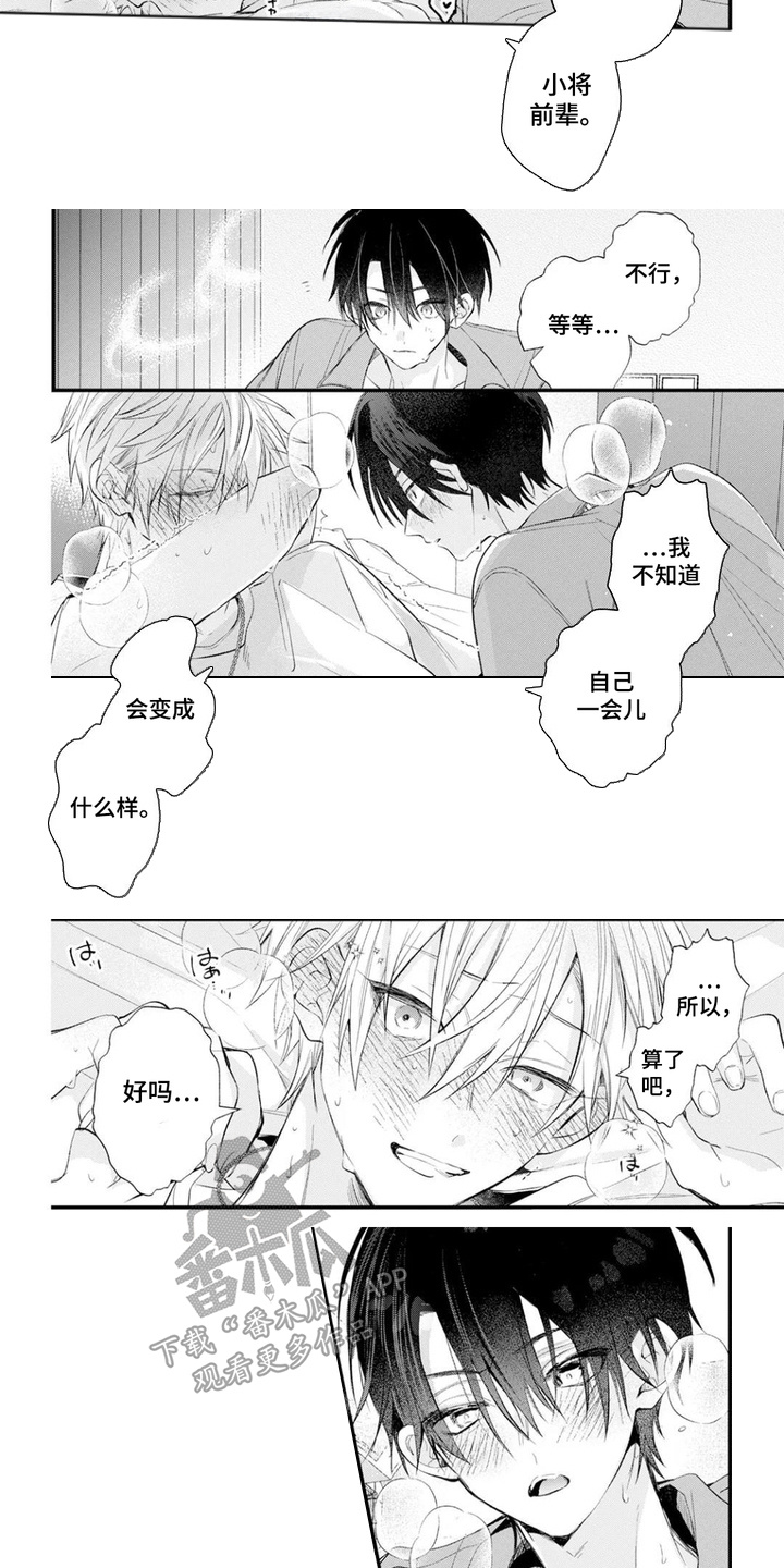 第11话：第11章：期盼已久预览分镜