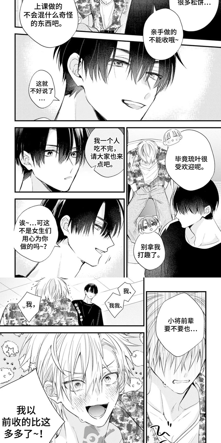 第13话：第13章：态度明显预览分镜