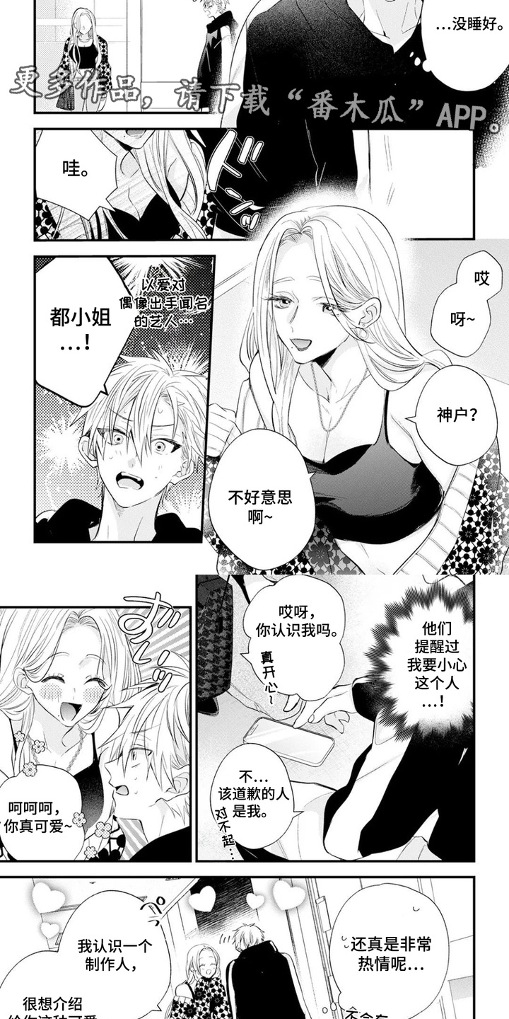 第14话：第14章：执着预览分镜