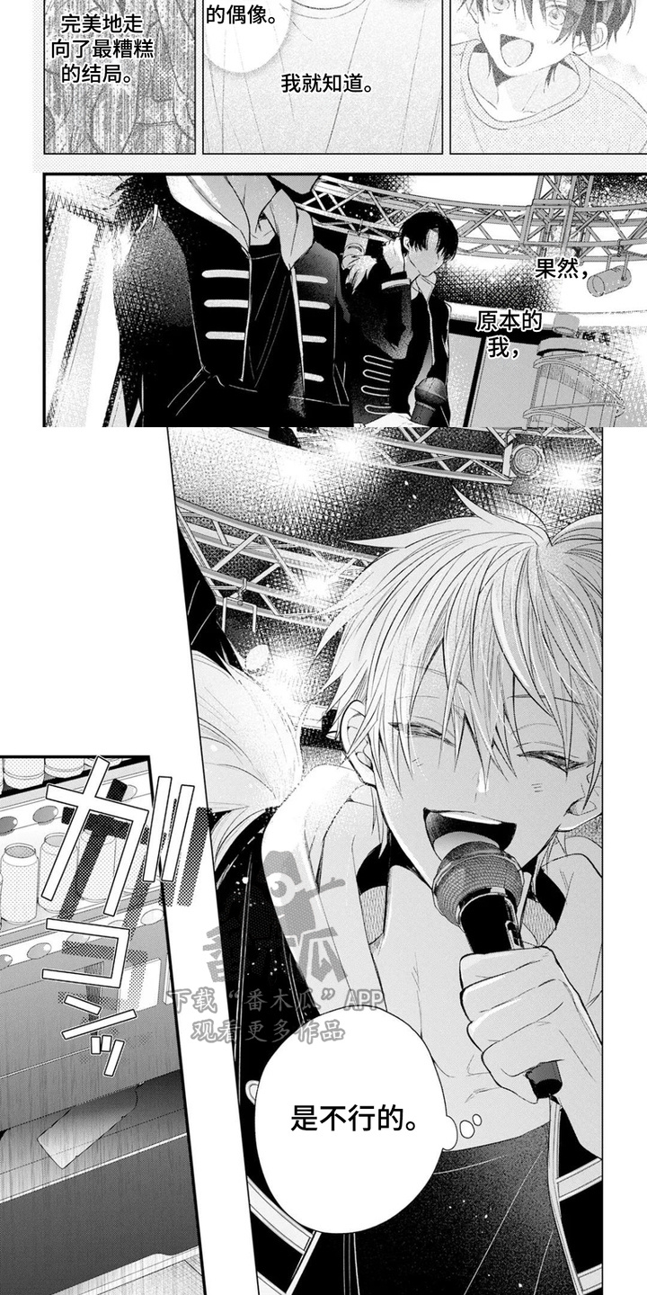 第15话：第15章：憧憬预览分镜