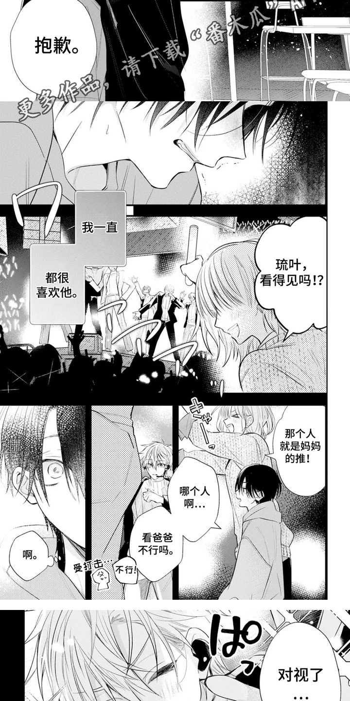 第16话：第16章：不再单纯预览分镜