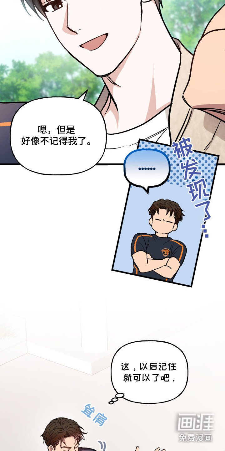 第3话：第3章：唠叨预览分镜