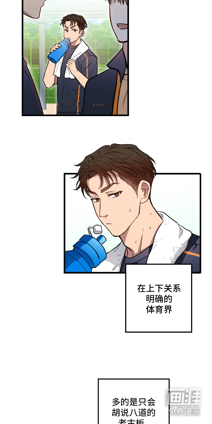 第5话：第5章：差别对待预览分镜