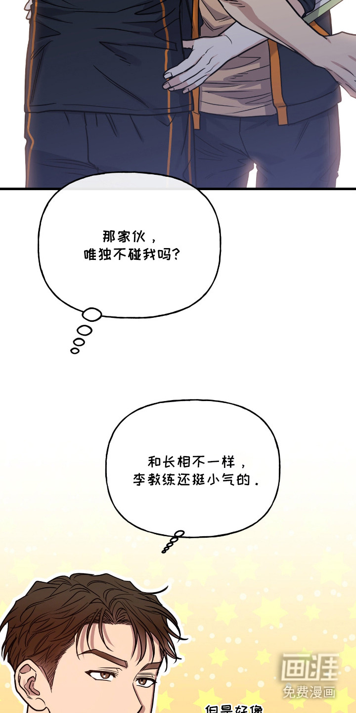 第6话：第6章：腰疼预览分镜