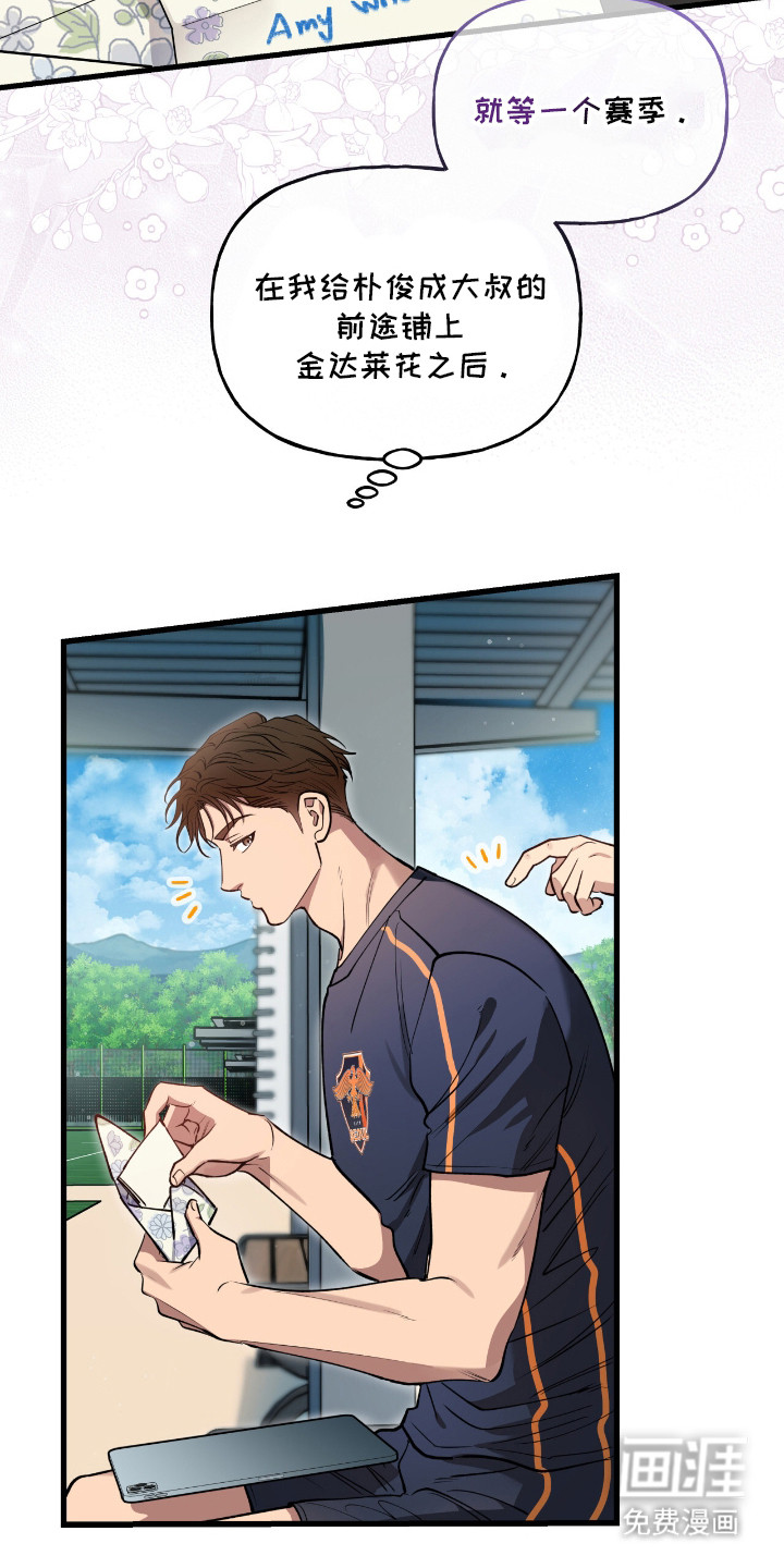 第11话：第11章：恩情预览分镜
