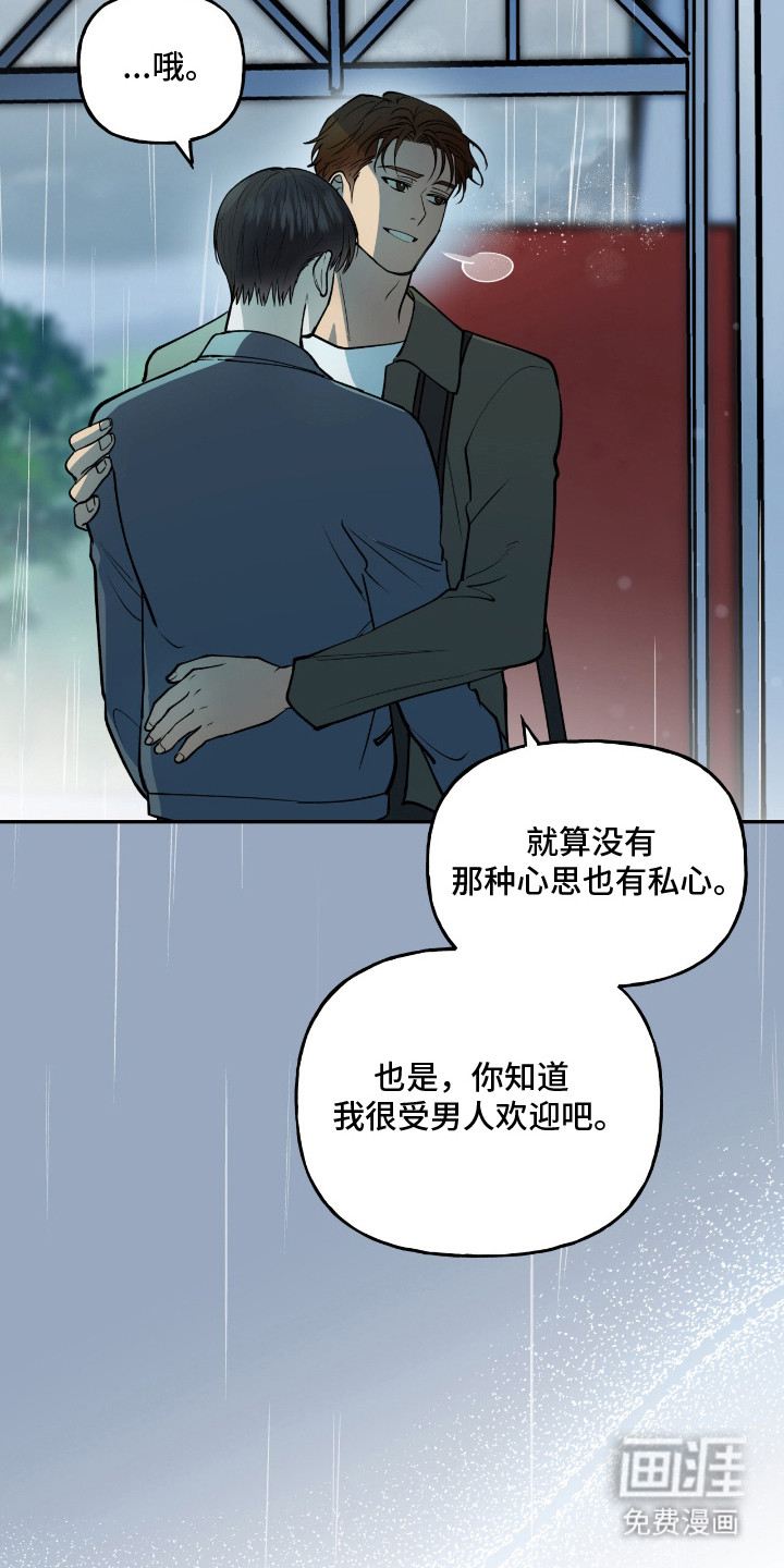 第20章:动摇
