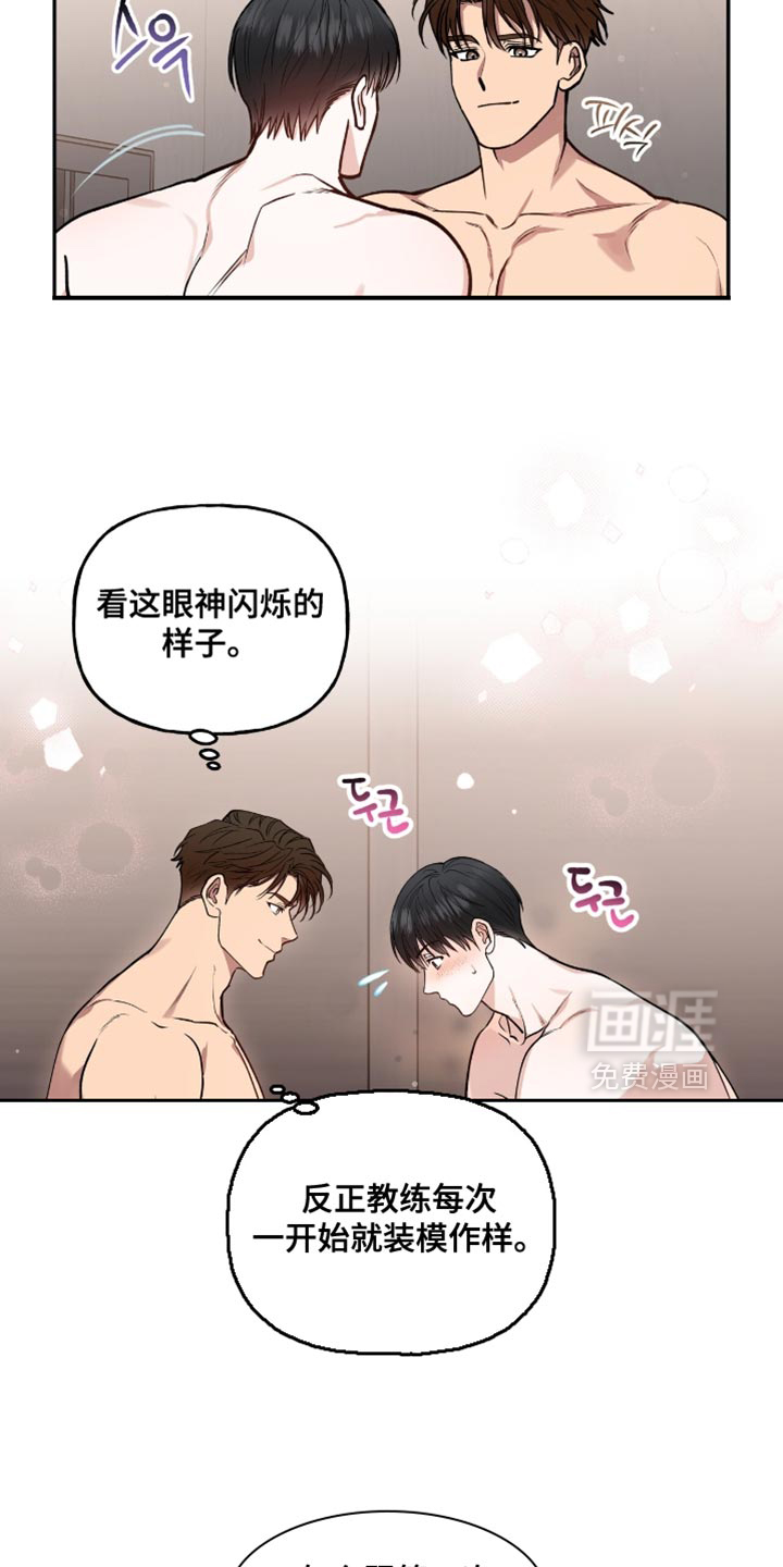 第32章:真是新鲜