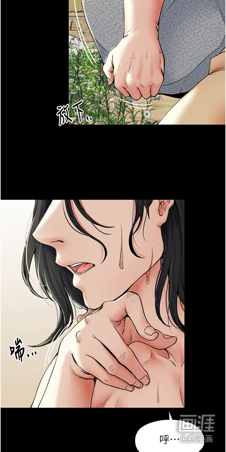 第1话：第1章：仆役预览分镜