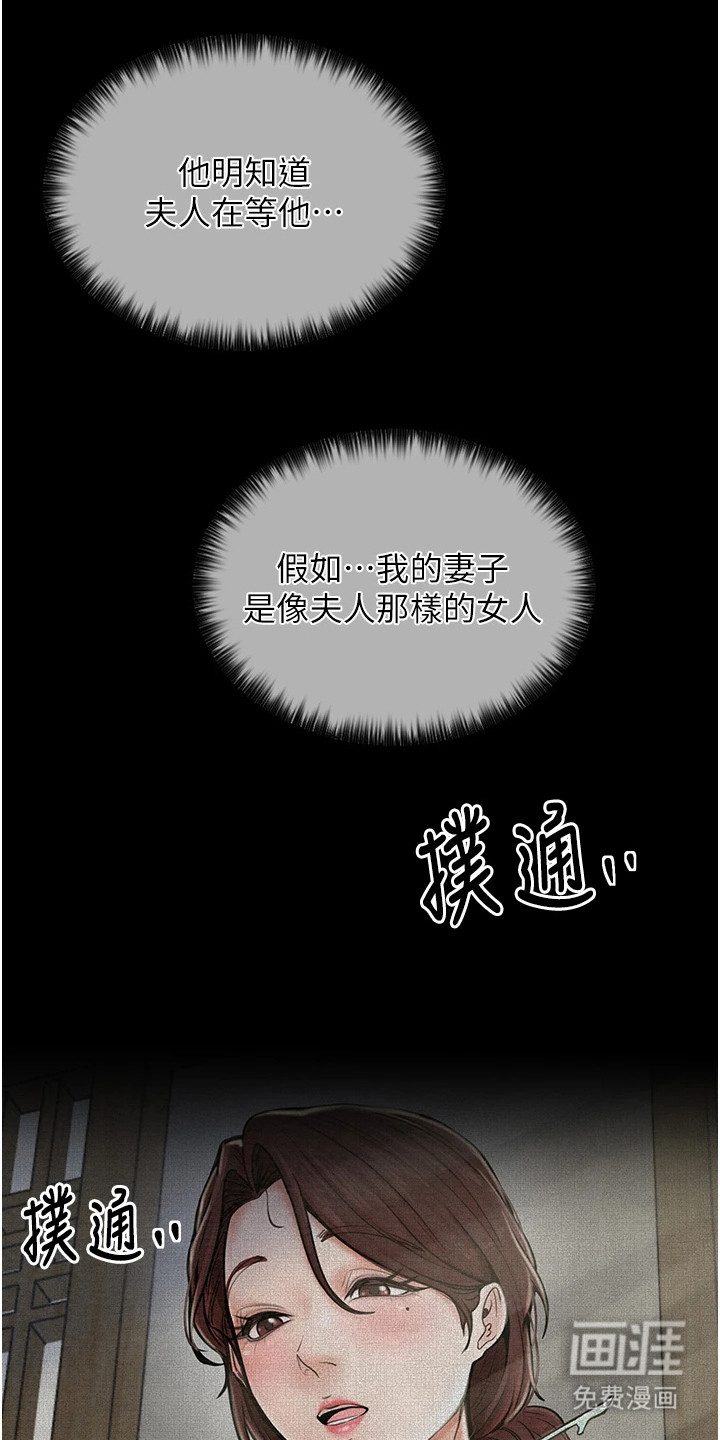 第3话：第3章：带路预览分镜