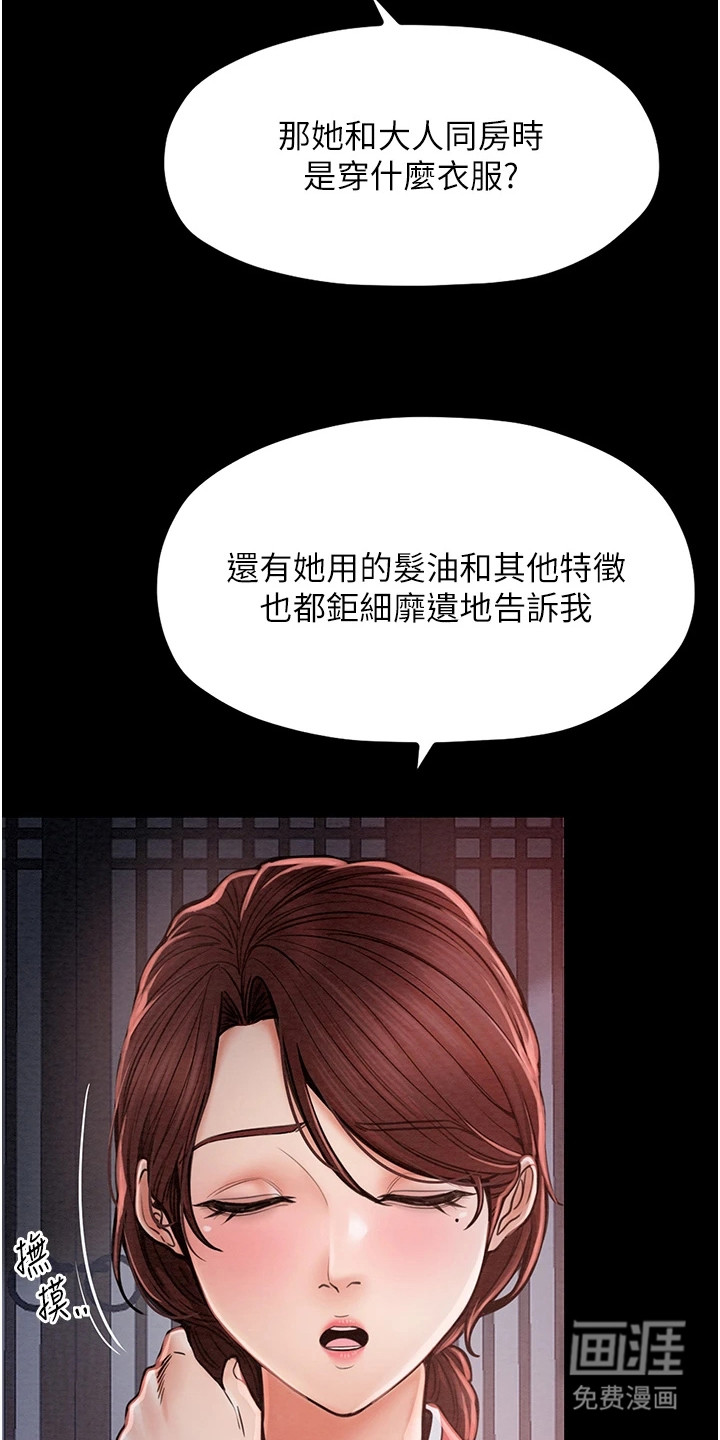 第4话：第4章：超出预期预览分镜