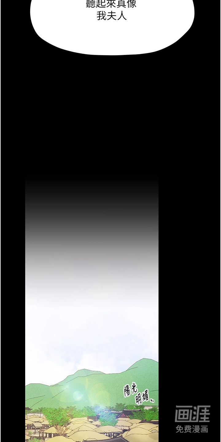 第5话：第5章：动心预览分镜