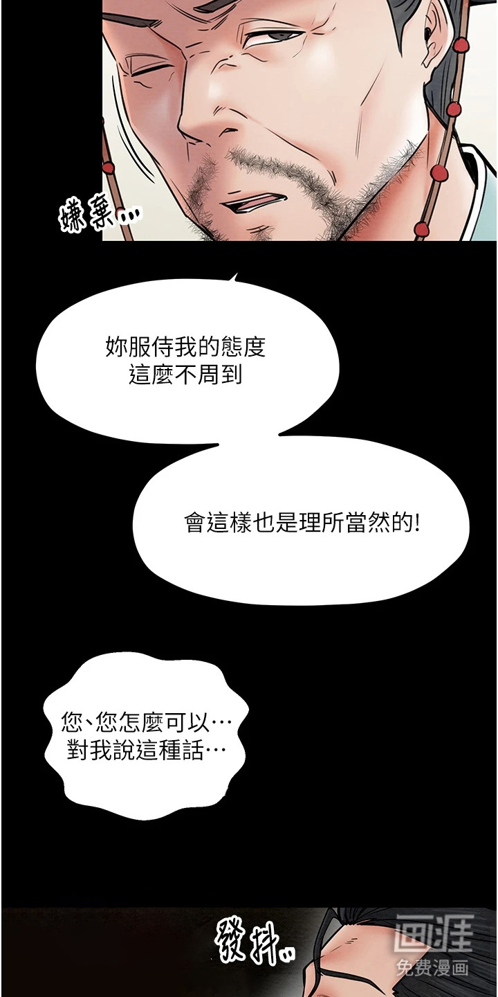 第9话：第9章：哭啼啼预览分镜