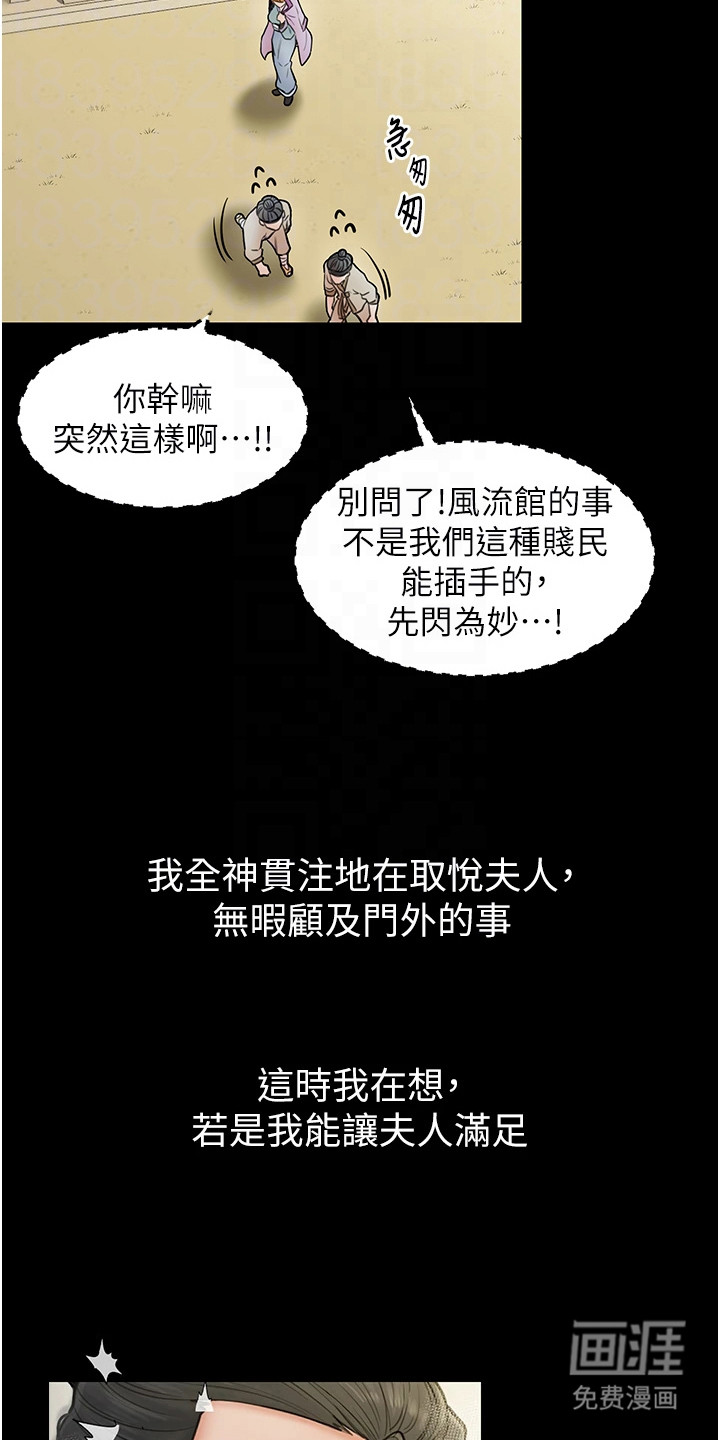第11话：第11章：奇怪的指令预览分镜
