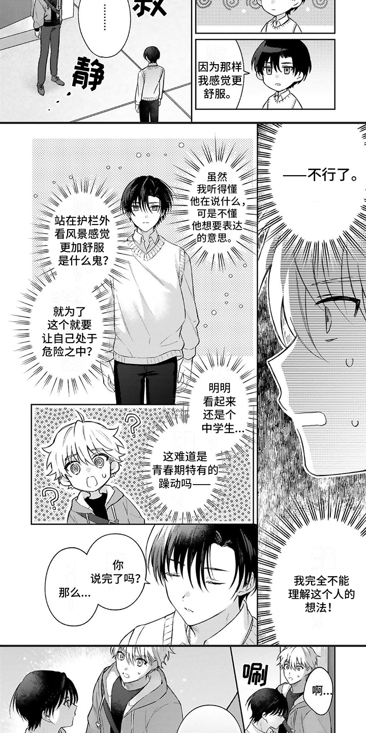 第2话：担心预览分镜