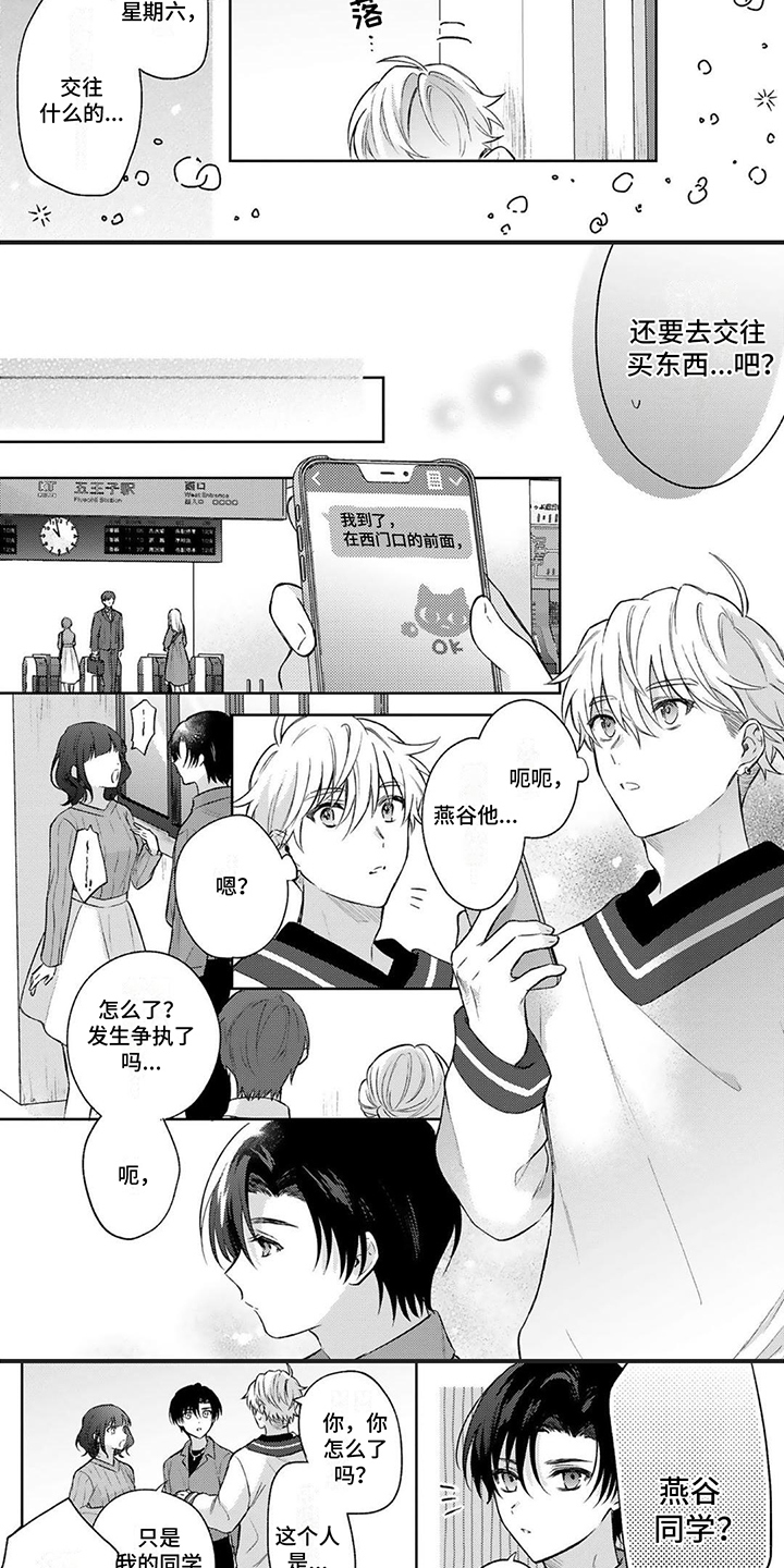 第3话：态度预览分镜