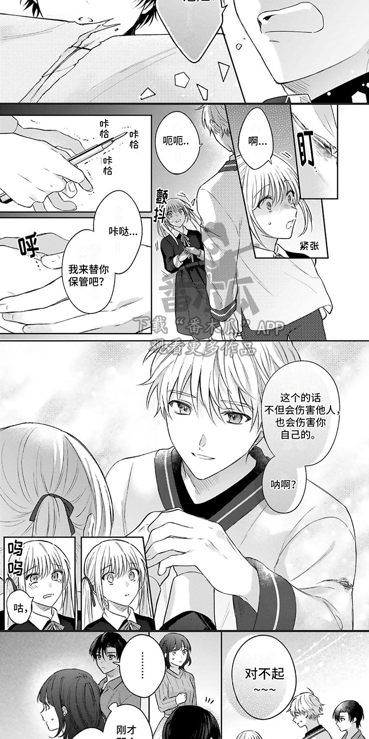 第4话：理由预览分镜